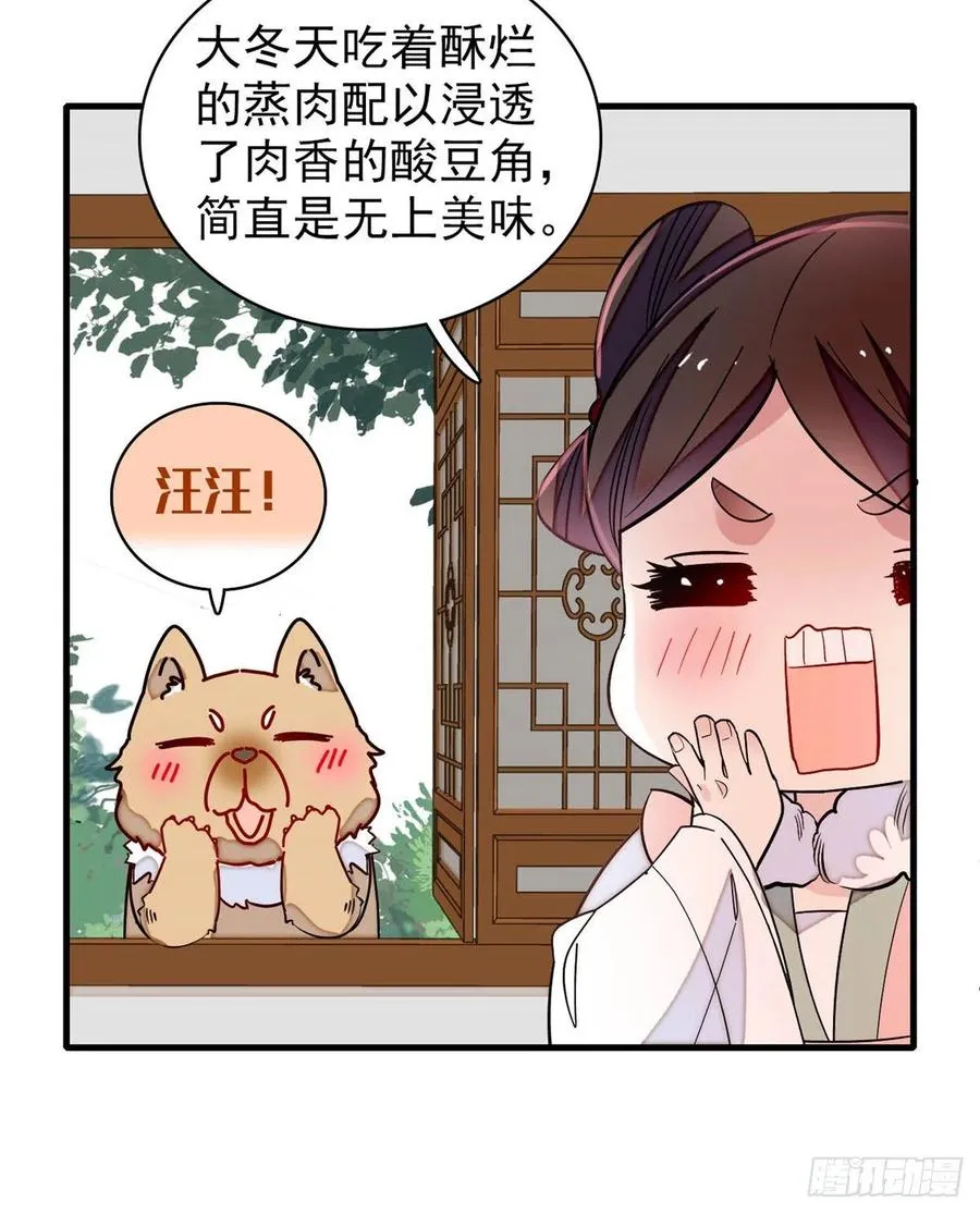 第180话 太子被废 第9页