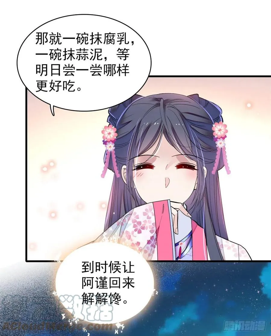 第180话 太子被废 第10页