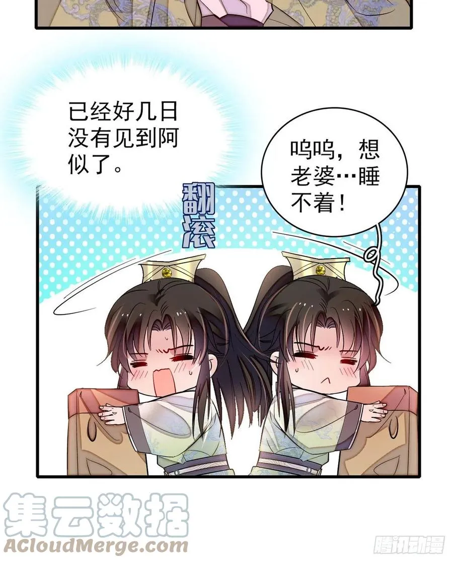 第180话 太子被废 第13页