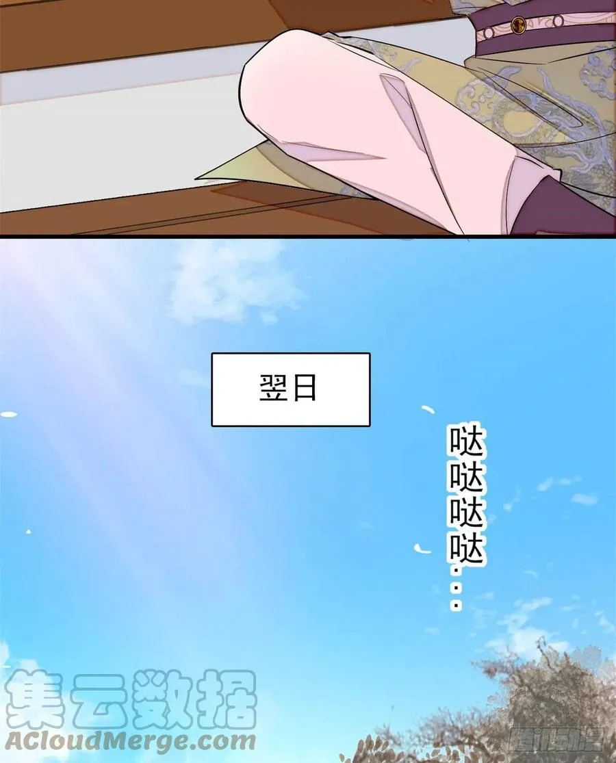 第180话 太子被废 第19页