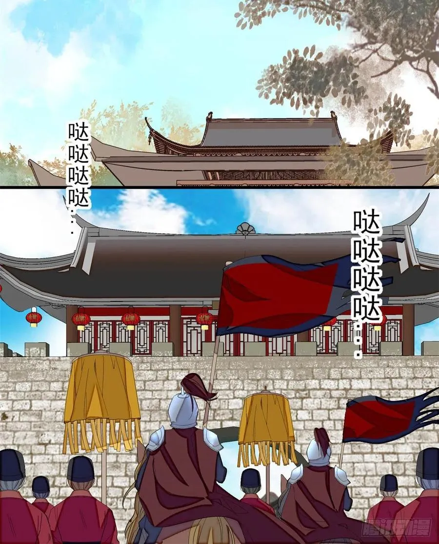第180话 太子被废 第20页