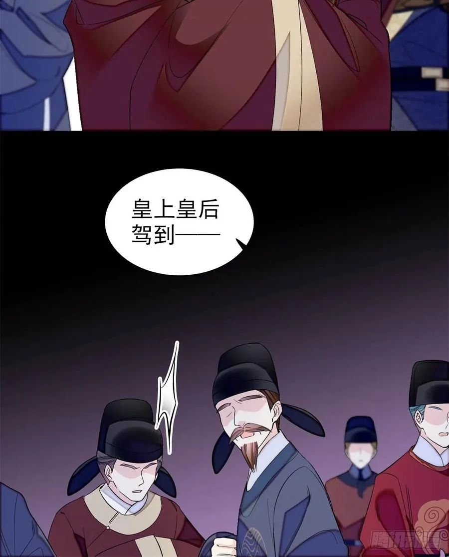 第180话 太子被废 第24页