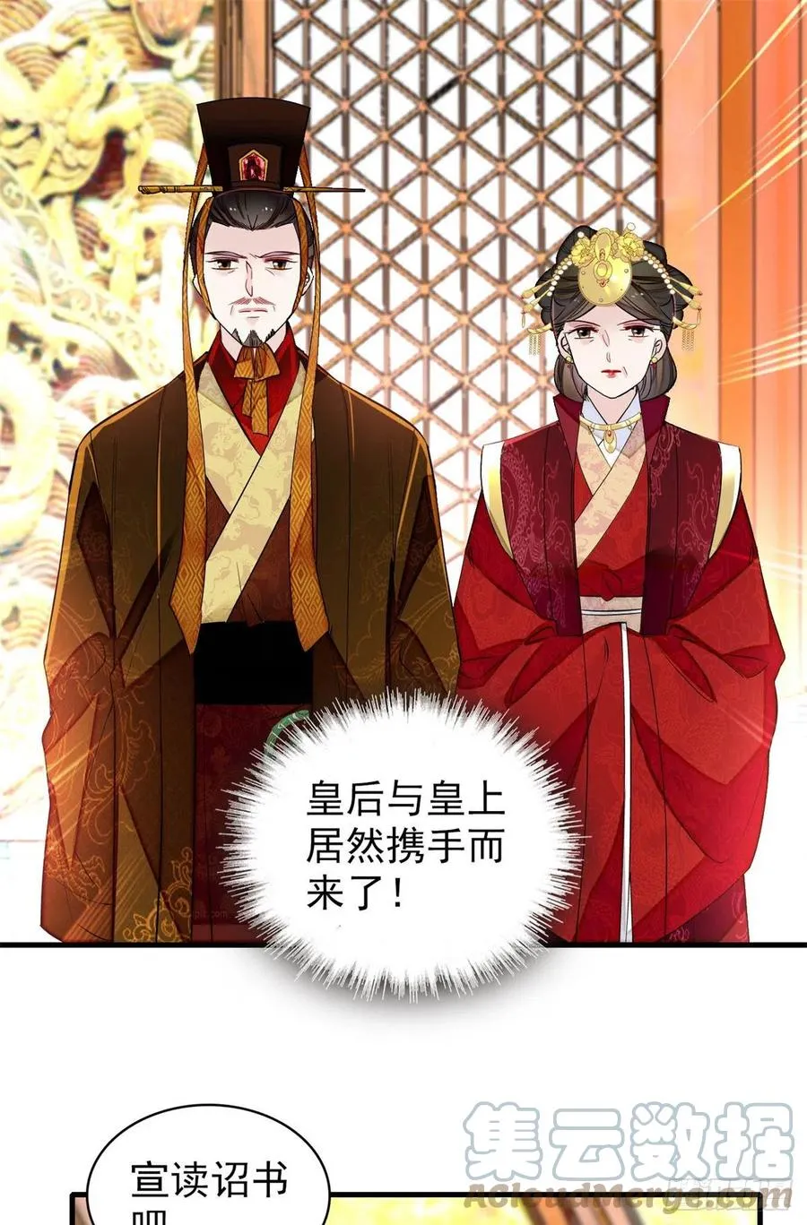 第180话 太子被废 第25页