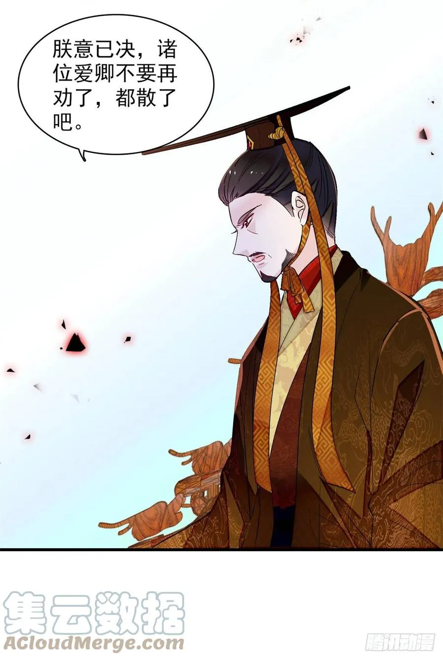 第180话 太子被废 第31页