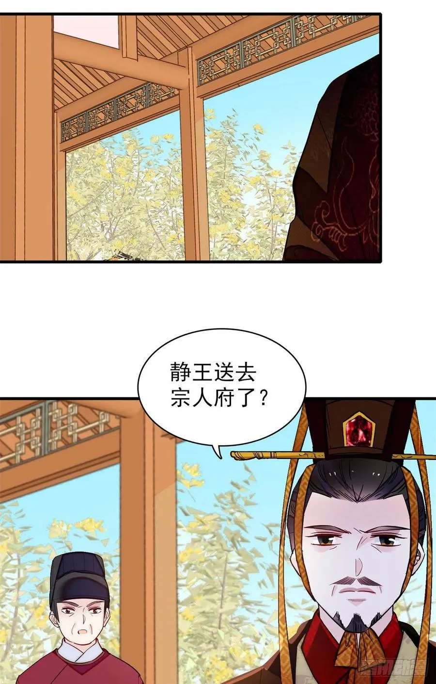 第180话 太子被废 第32页