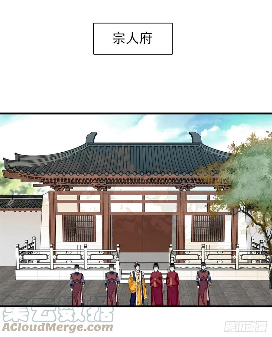 第180话 太子被废 第37页
