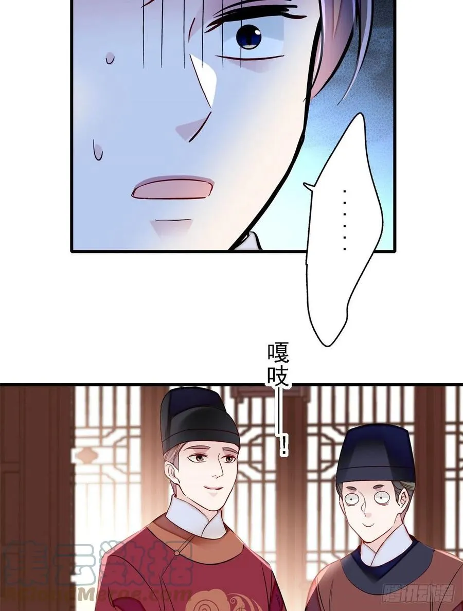第180话 太子被废 第40页