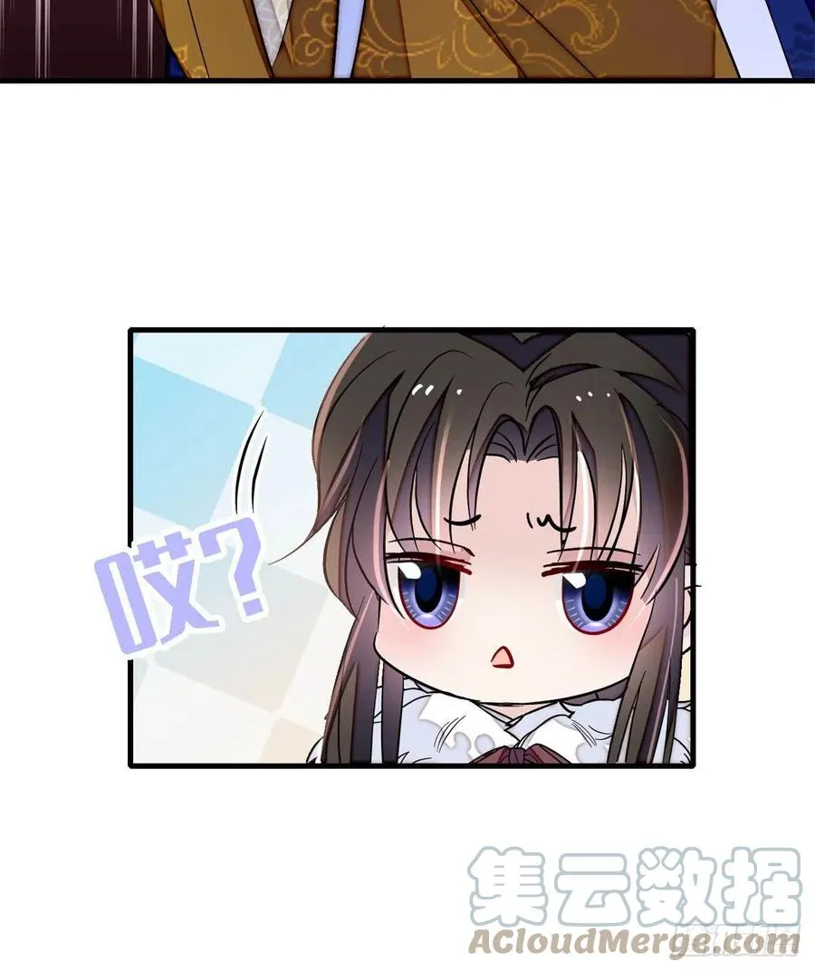 第180话 太子被废 第49页