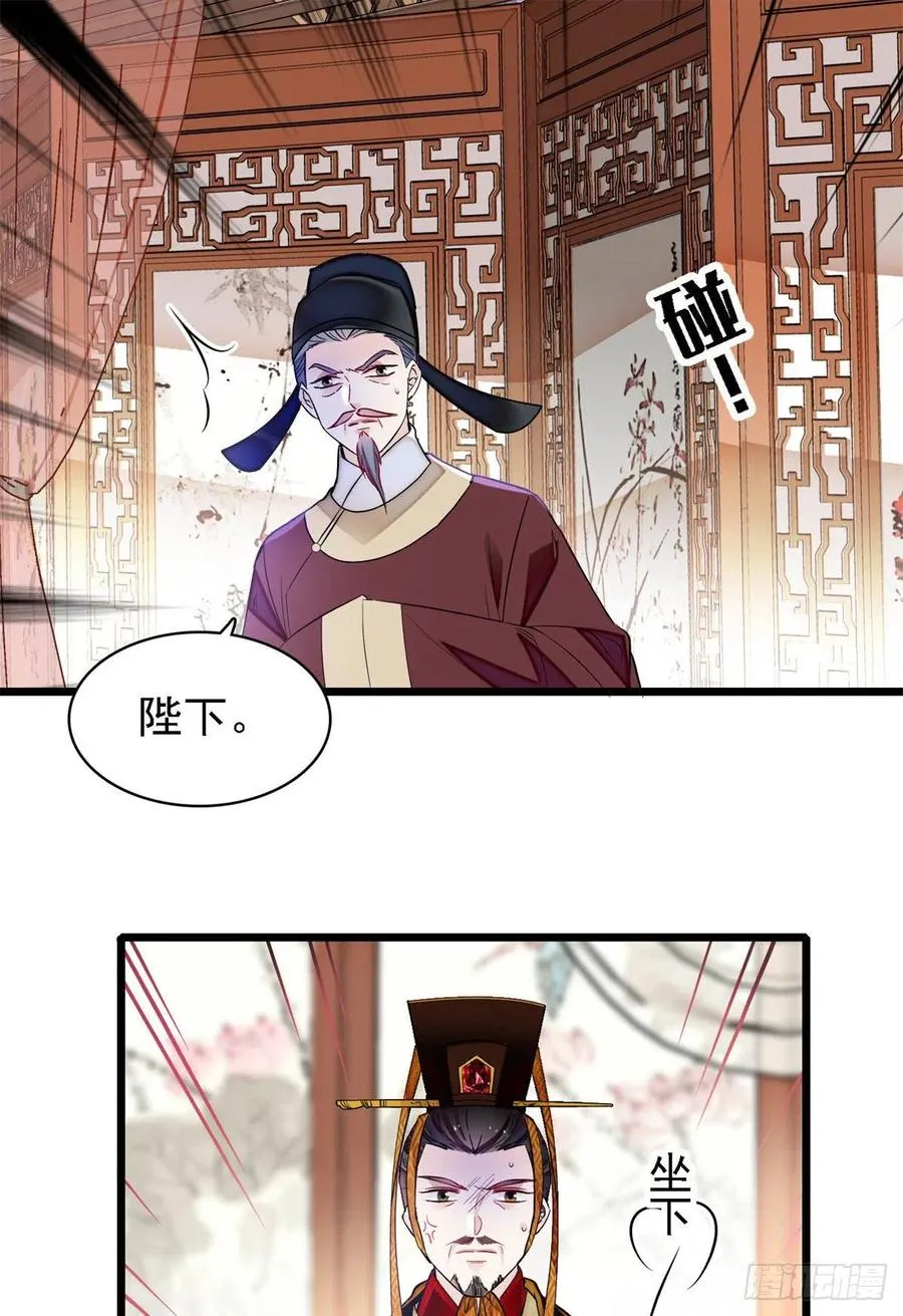 第179话 雪停了阿瑾该回来了 第2页