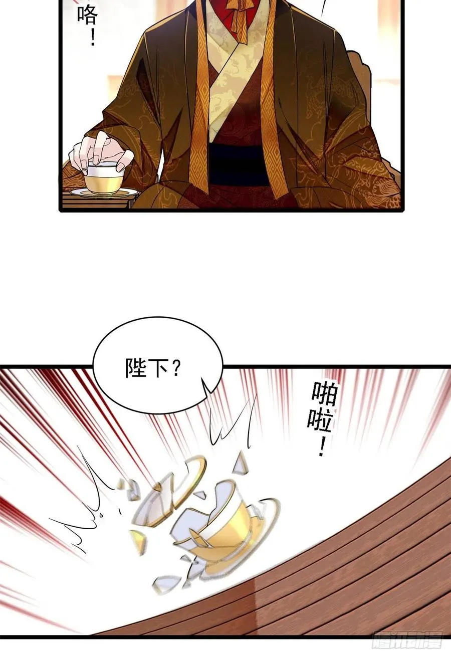 第179话 雪停了阿瑾该回来了 第3页