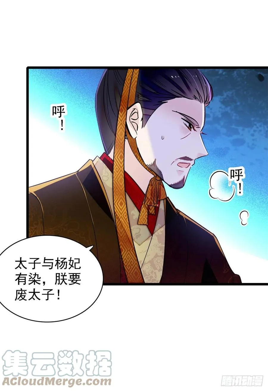 第179话 雪停了阿瑾该回来了 第4页