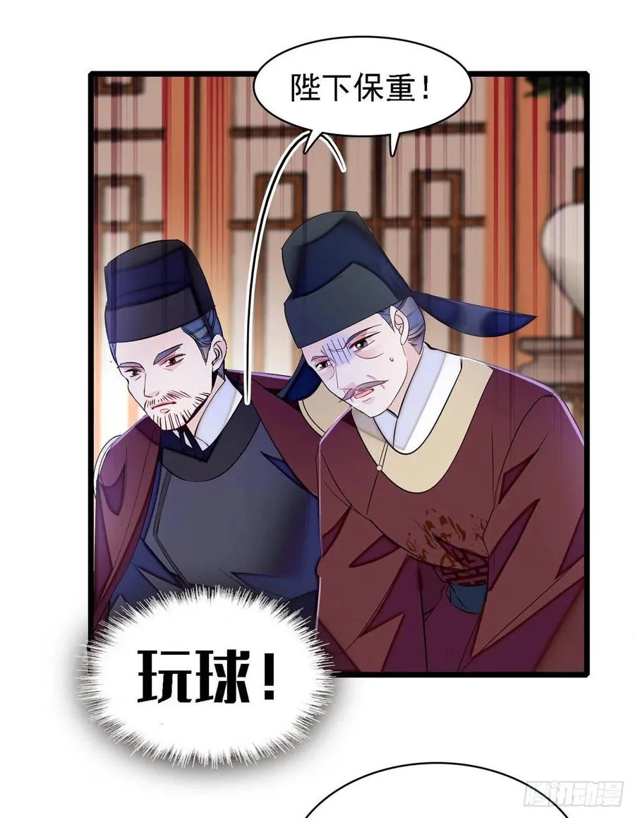 第179话 雪停了阿瑾该回来了 第5页
