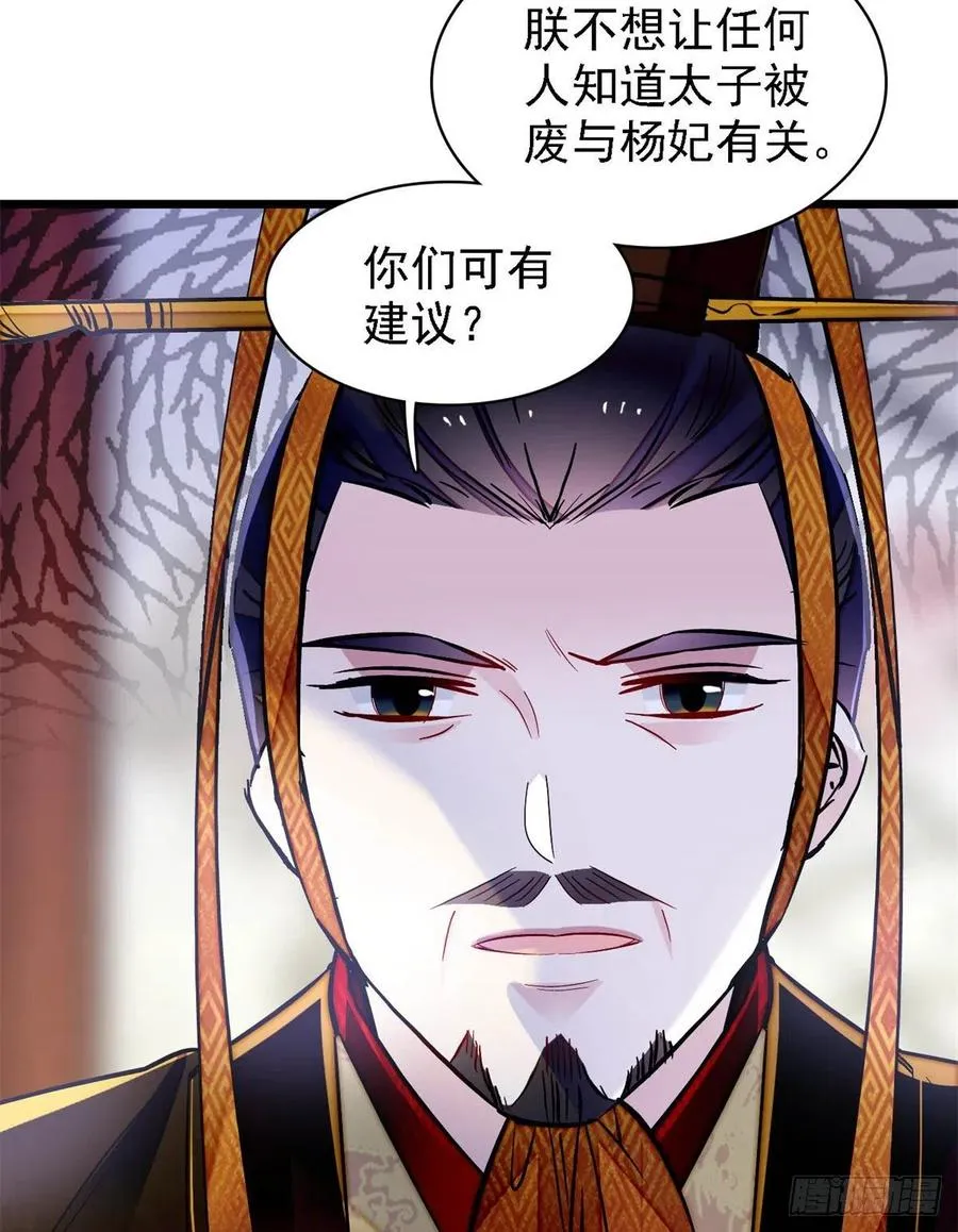第179话 雪停了阿瑾该回来了 第6页