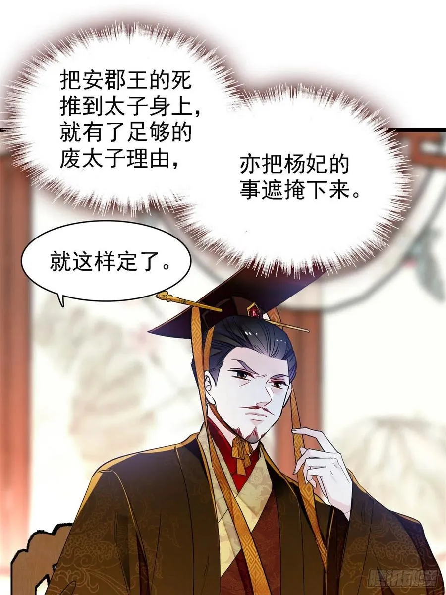 第179话 雪停了阿瑾该回来了 第9页