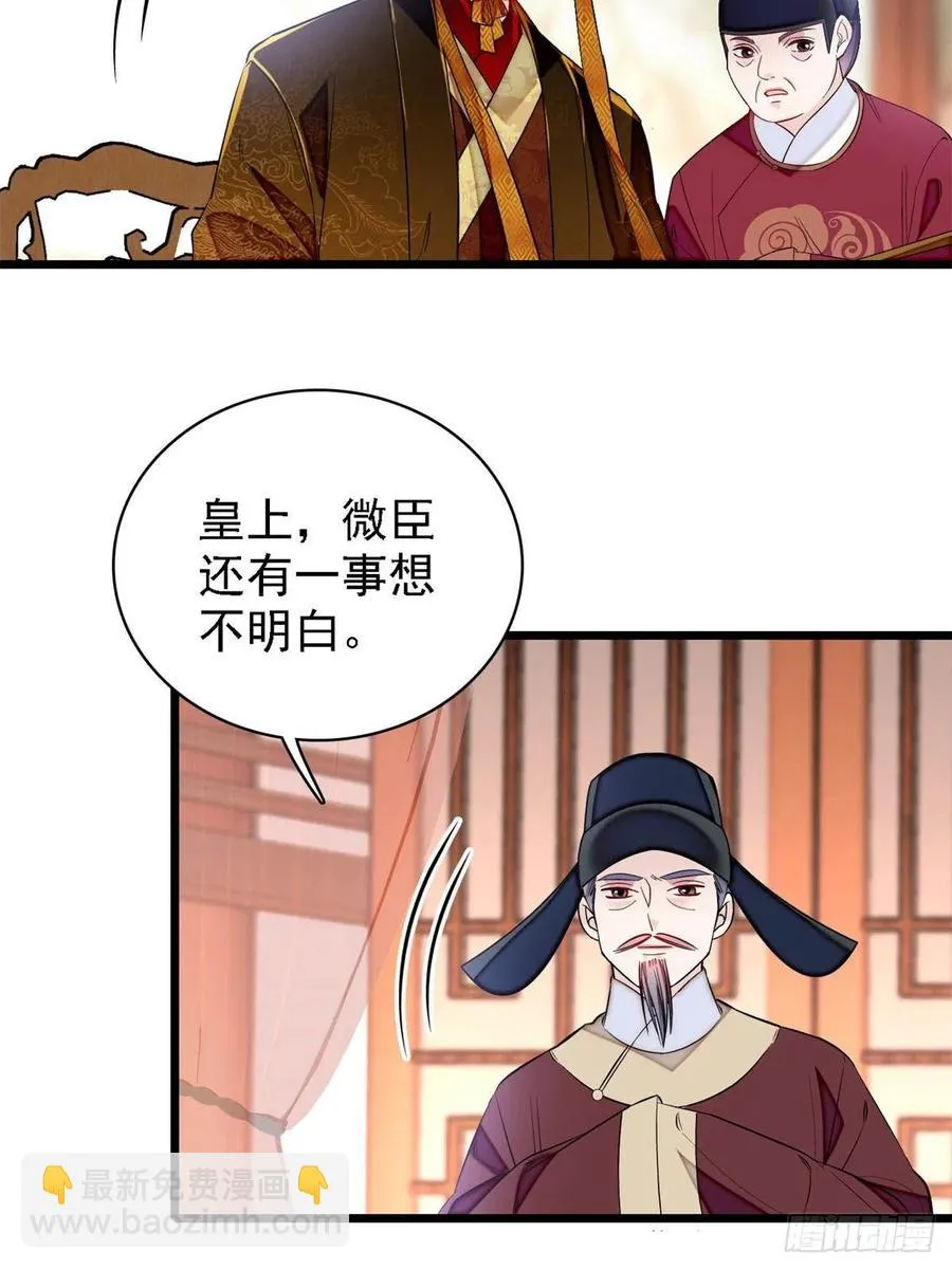 第179话 雪停了阿瑾该回来了 第12页