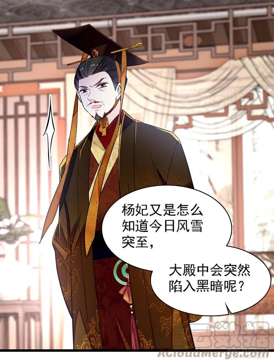 第179话 雪停了阿瑾该回来了 第13页