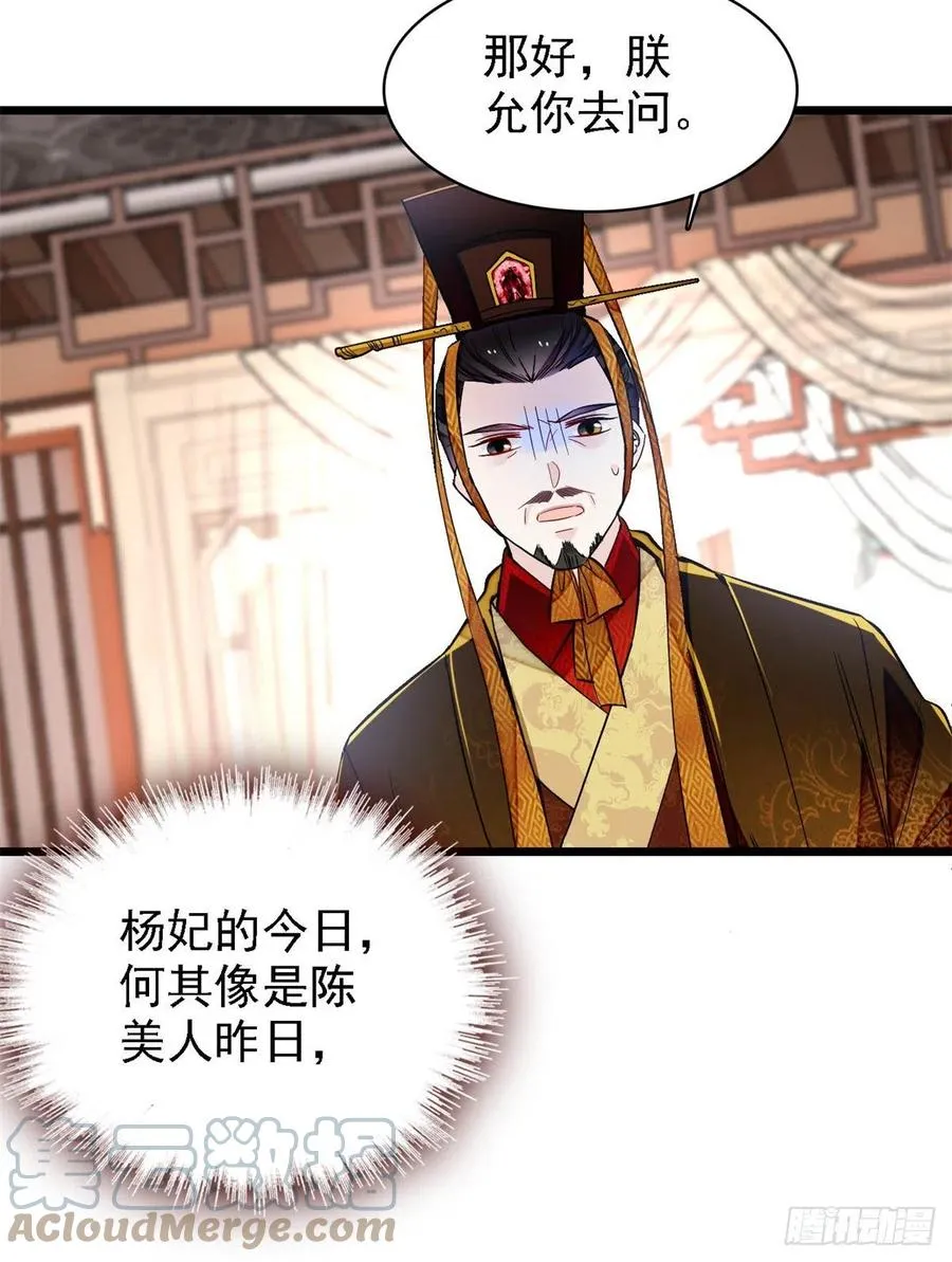 第179话 雪停了阿瑾该回来了 第16页