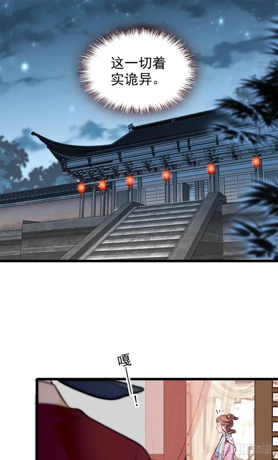第179话 雪停了阿瑾该回来了 第17页