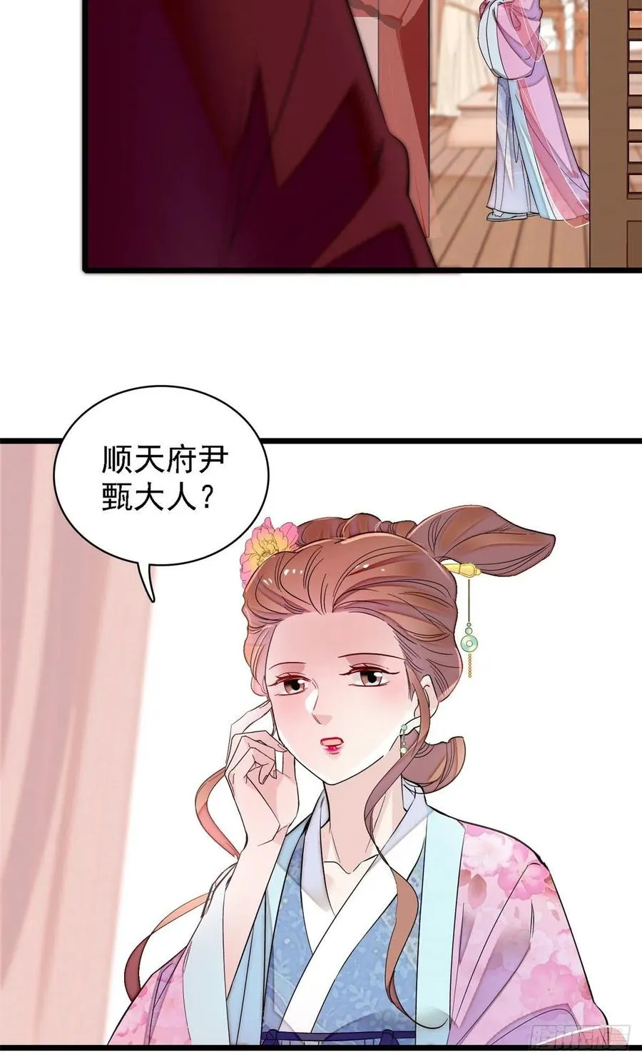第179话 雪停了阿瑾该回来了 第18页