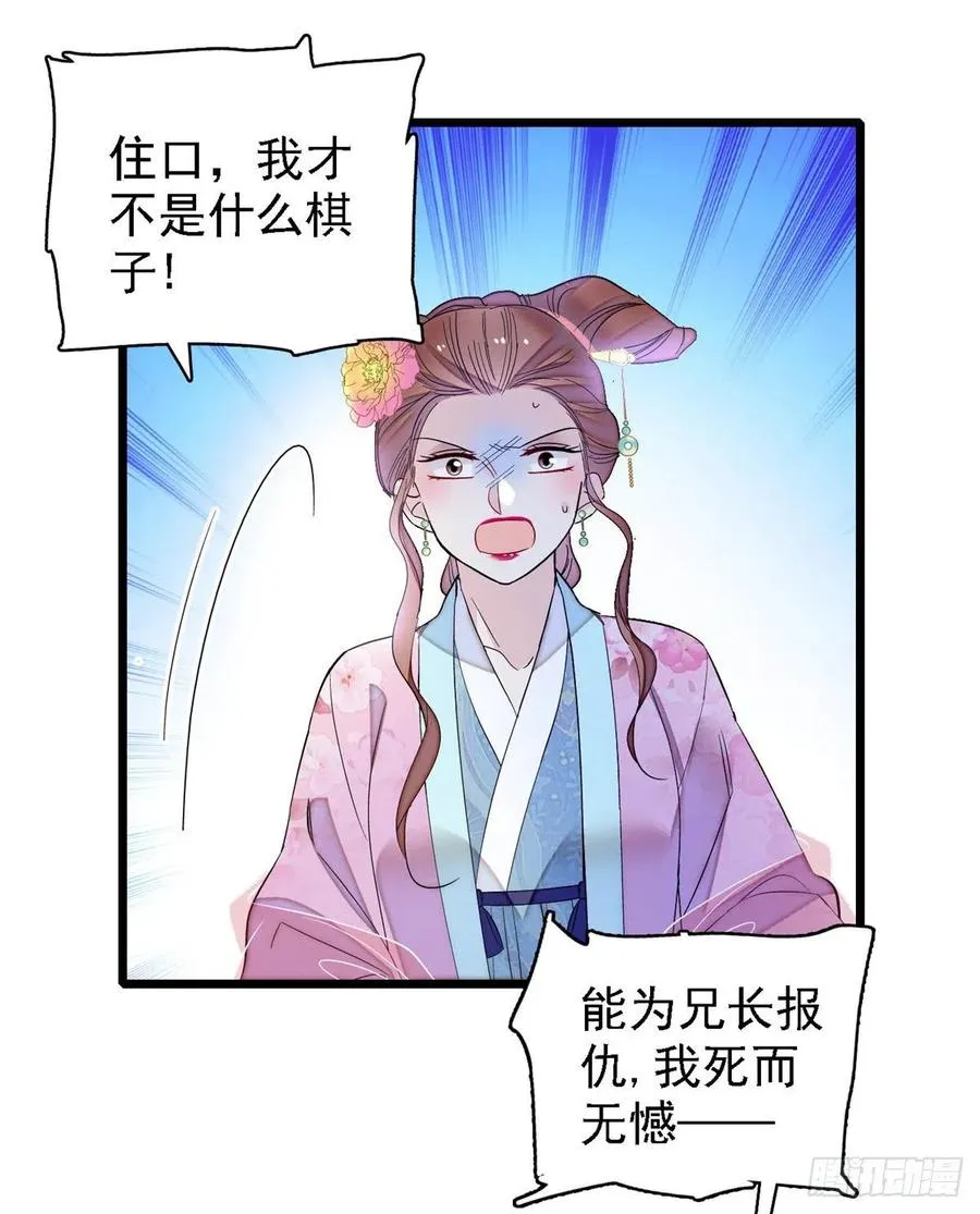 第179话 雪停了阿瑾该回来了 第23页