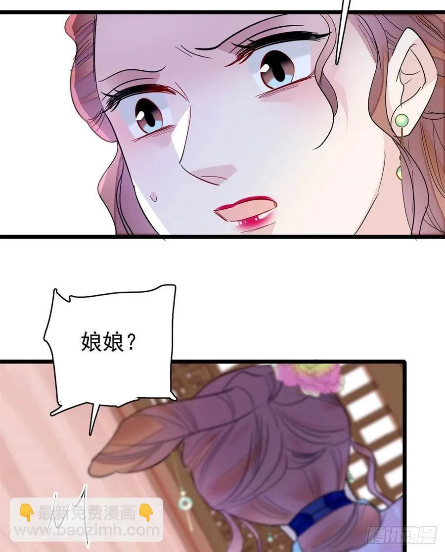 第179话 雪停了阿瑾该回来了 第24页
