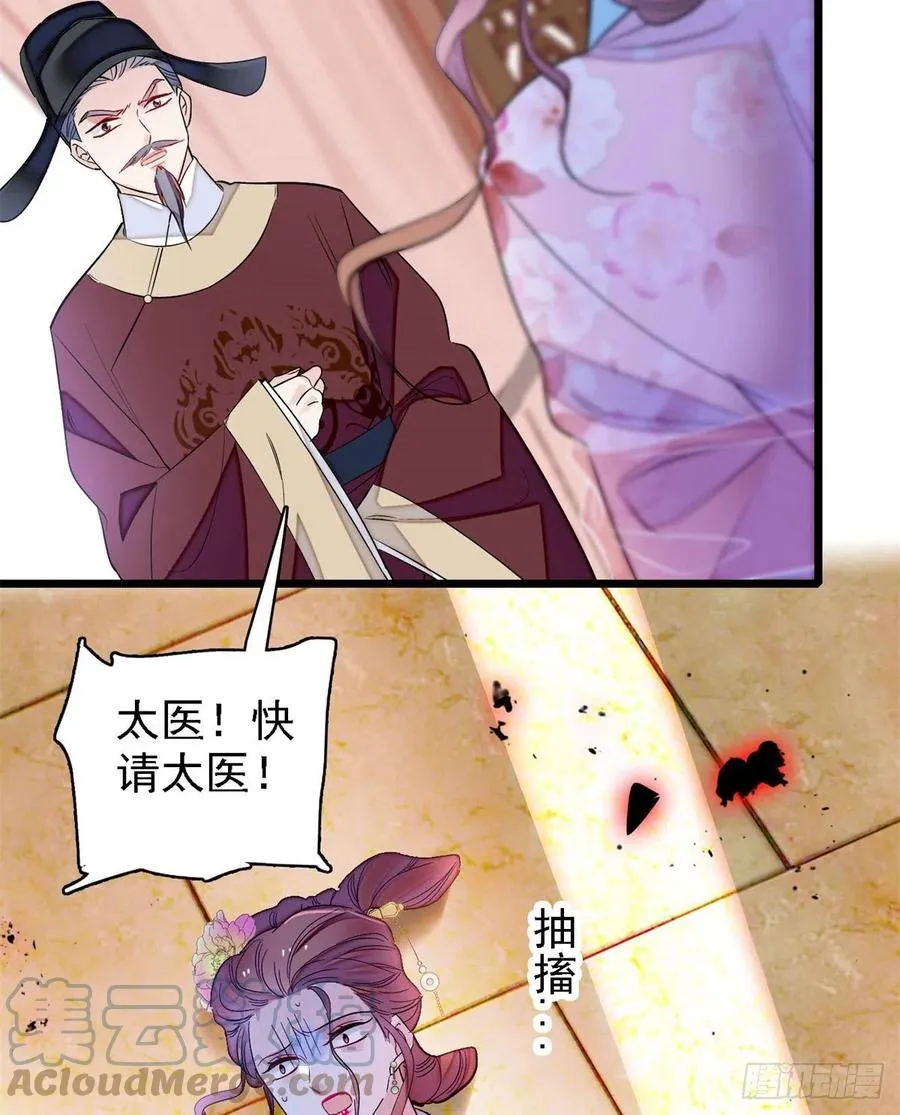 第179话 雪停了阿瑾该回来了 第25页