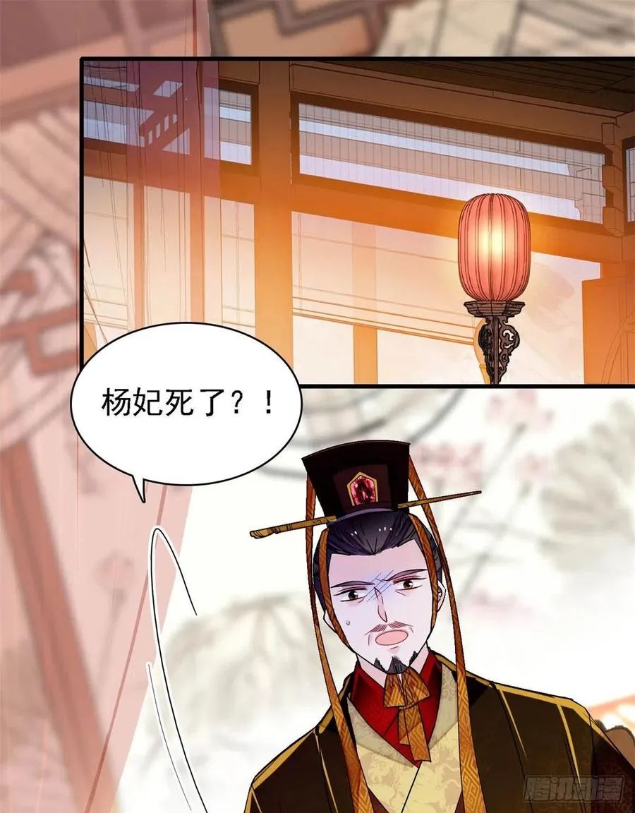 第179话 雪停了阿瑾该回来了 第27页
