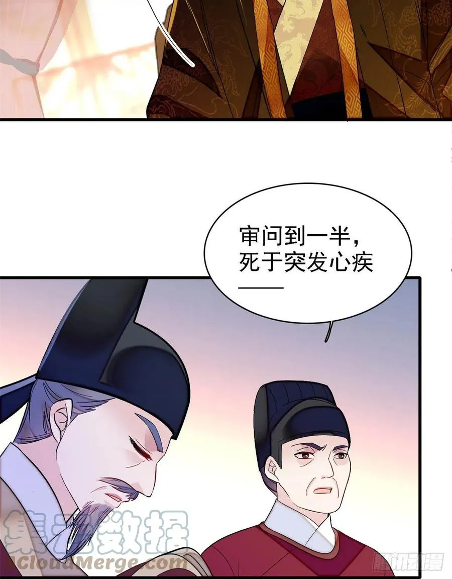 第179话 雪停了阿瑾该回来了 第28页