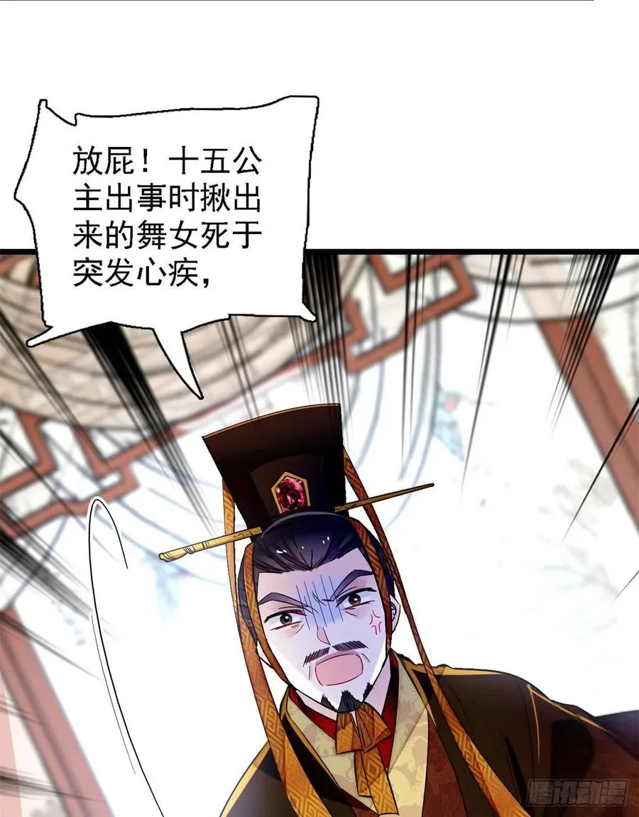 第179话 雪停了阿瑾该回来了 第29页