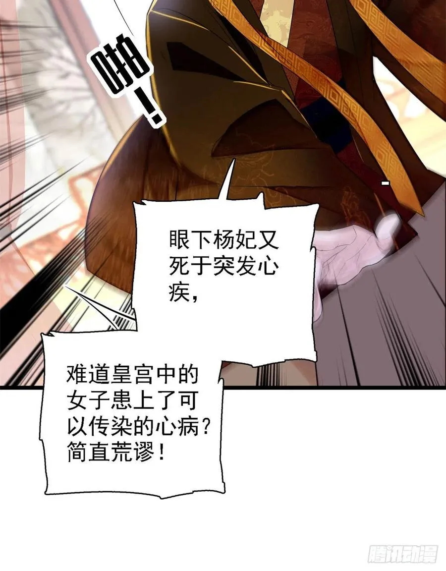 第179话 雪停了阿瑾该回来了 第30页