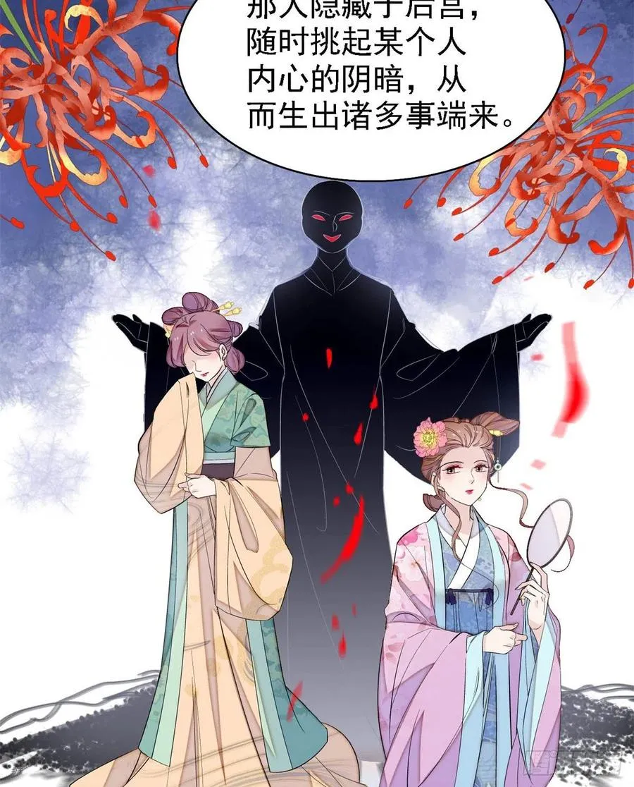 第179话 雪停了阿瑾该回来了 第32页