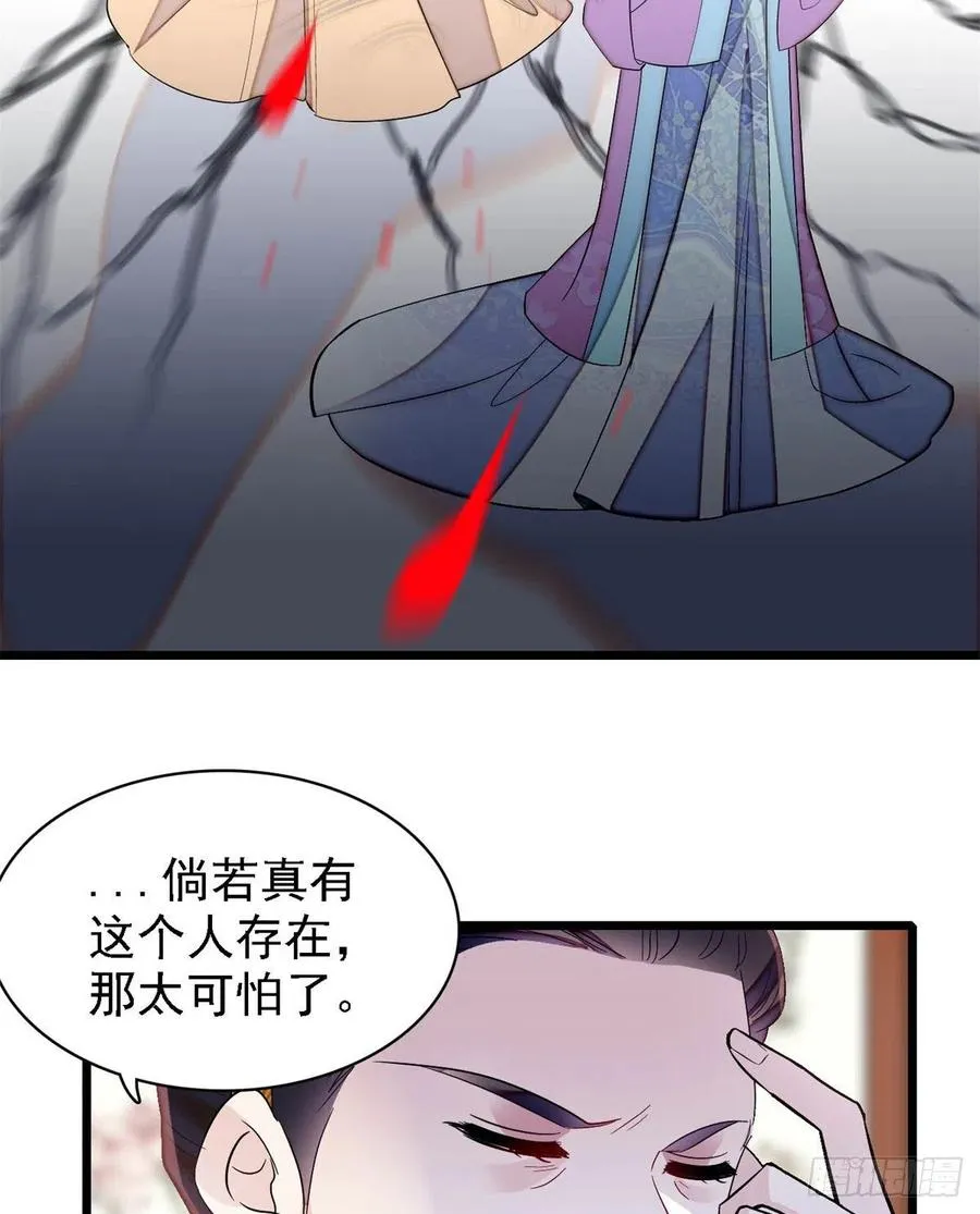 第179话 雪停了阿瑾该回来了 第33页