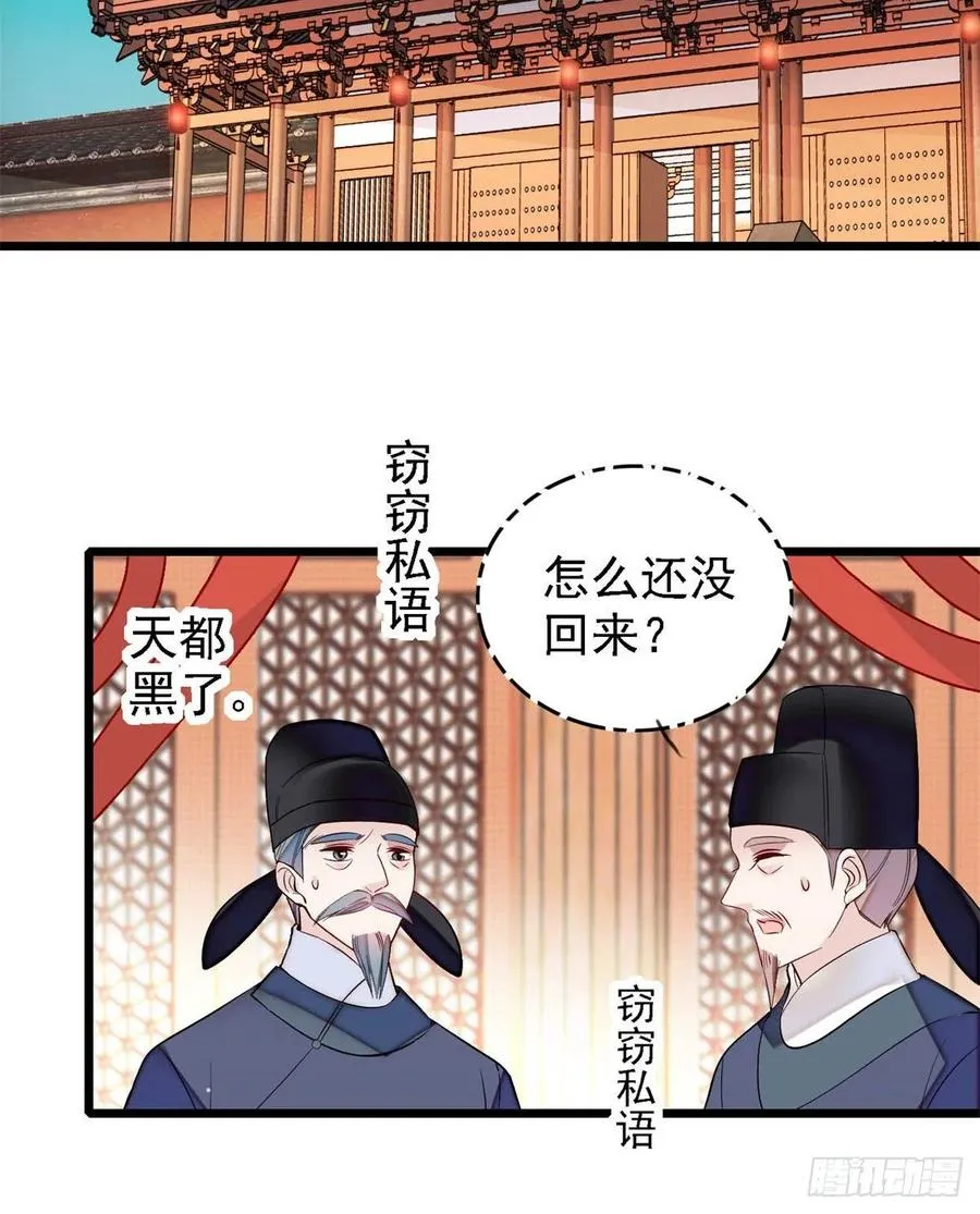 第179话 雪停了阿瑾该回来了 第38页