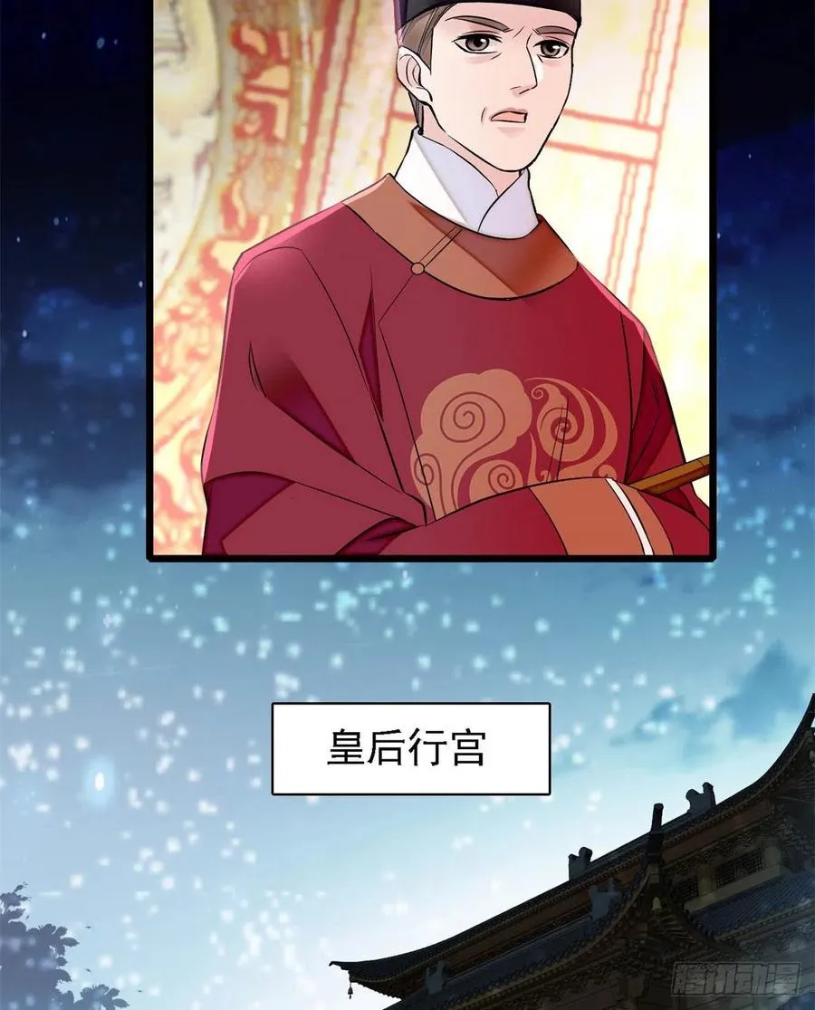 第179话 雪停了阿瑾该回来了 第41页