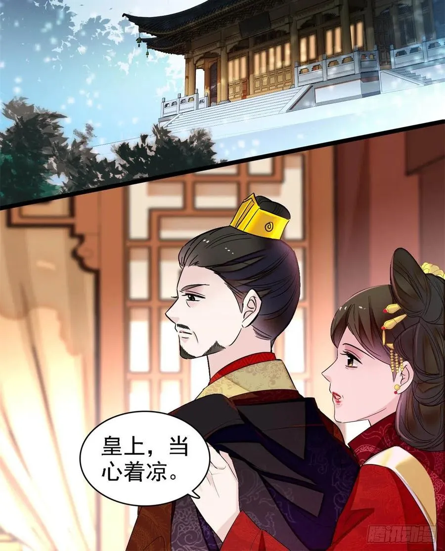第179话 雪停了阿瑾该回来了 第42页