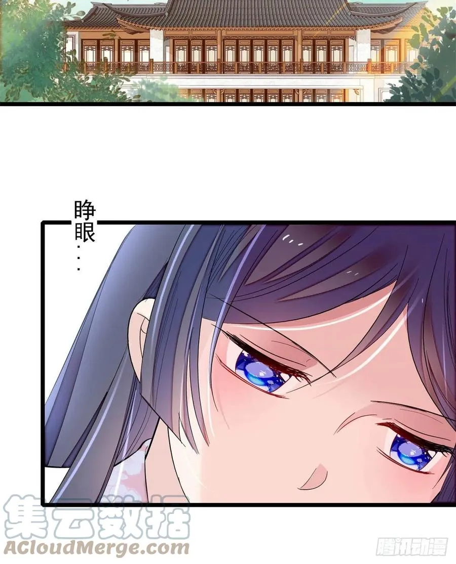 第179话 雪停了阿瑾该回来了 第46页