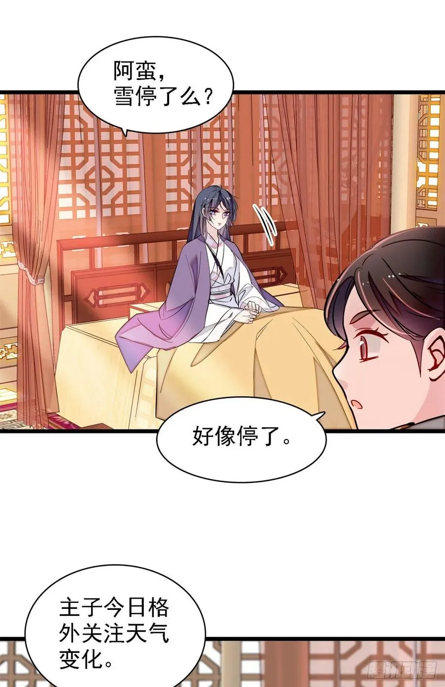 第179话 雪停了阿瑾该回来了 第47页