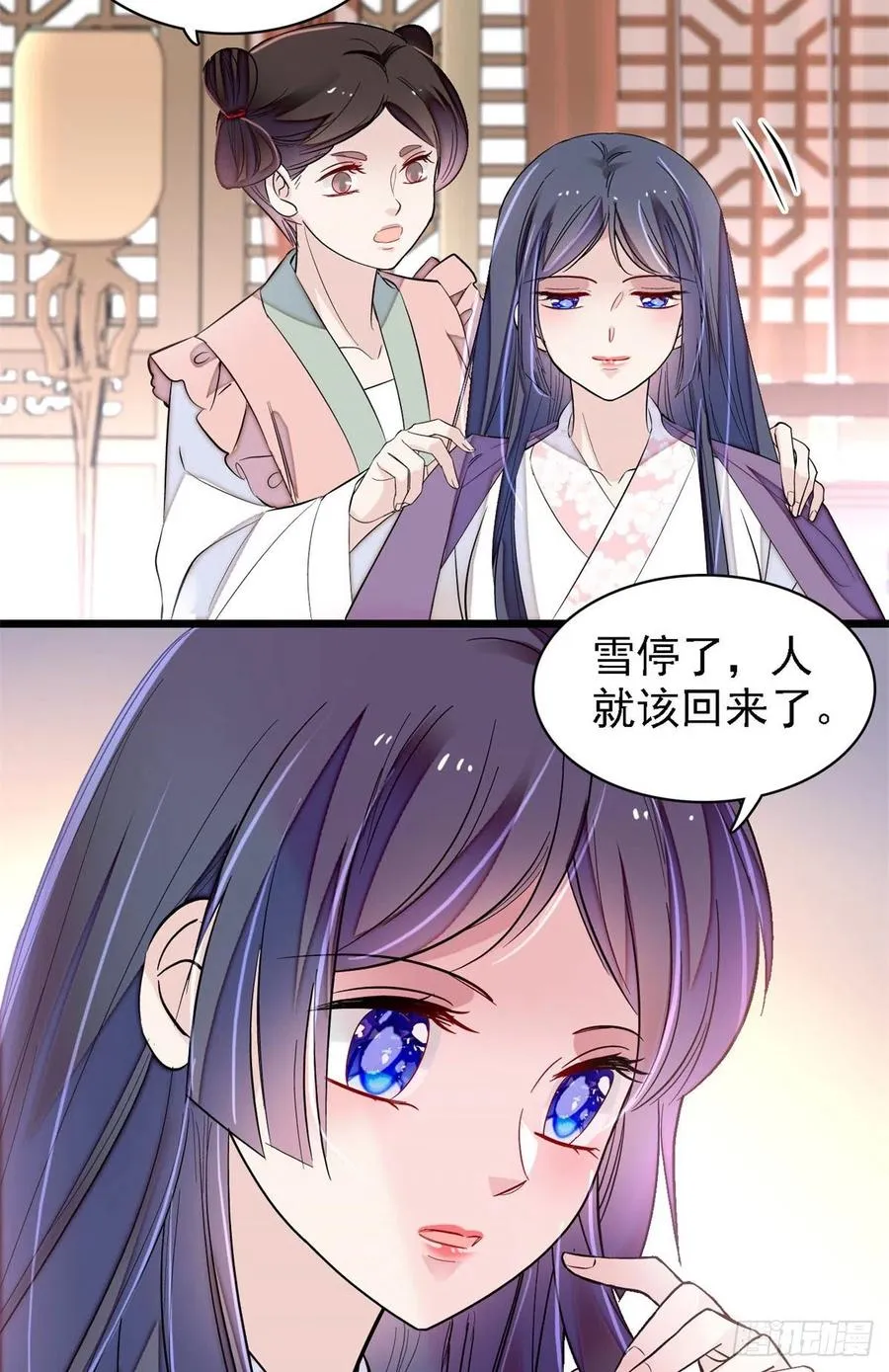 第179话 雪停了阿瑾该回来了 第48页