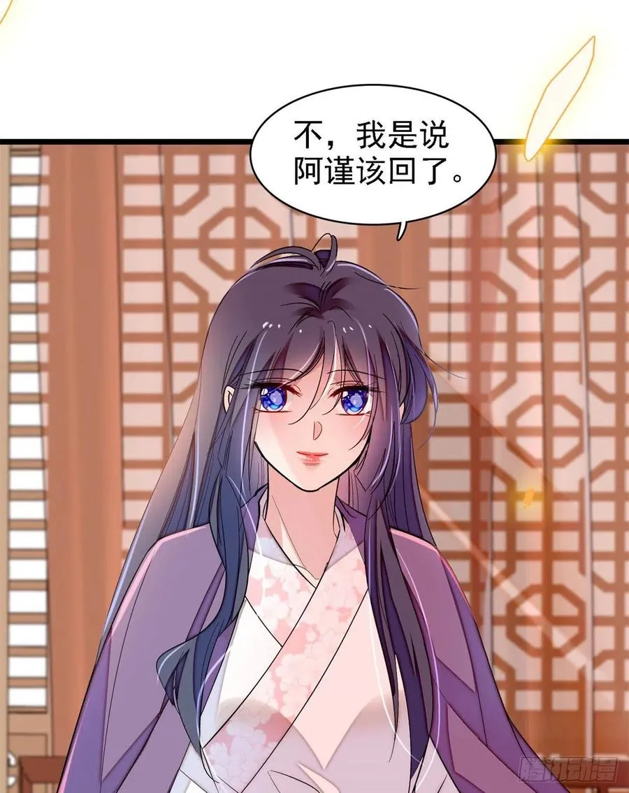 第179话 雪停了阿瑾该回来了 第50页