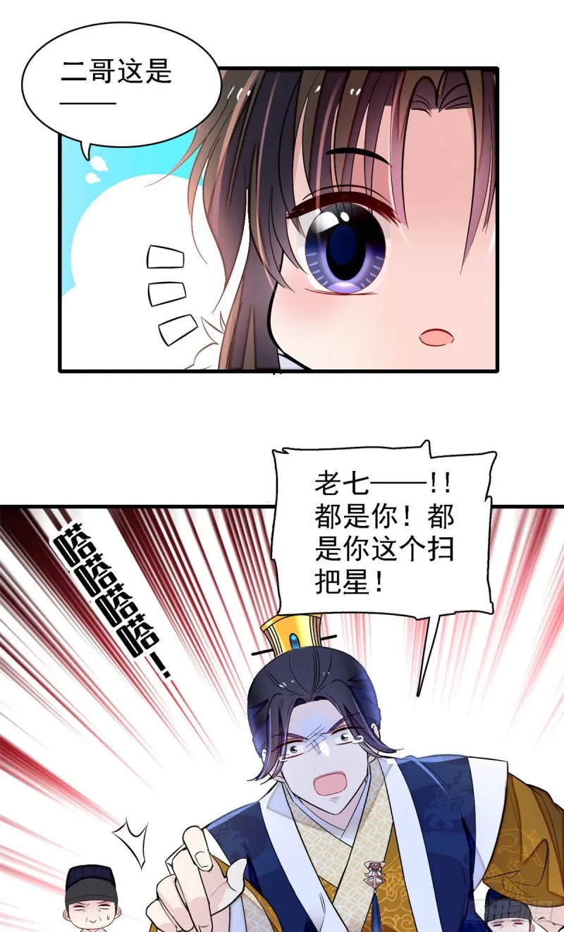 第181话 是谁的蒸肉 第2页