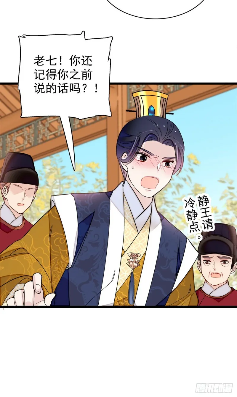 第181话 是谁的蒸肉 第7页