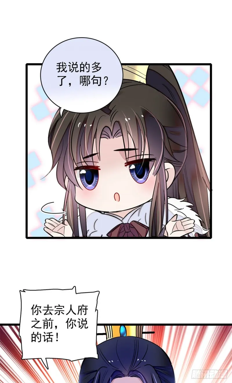 第181话 是谁的蒸肉 第8页