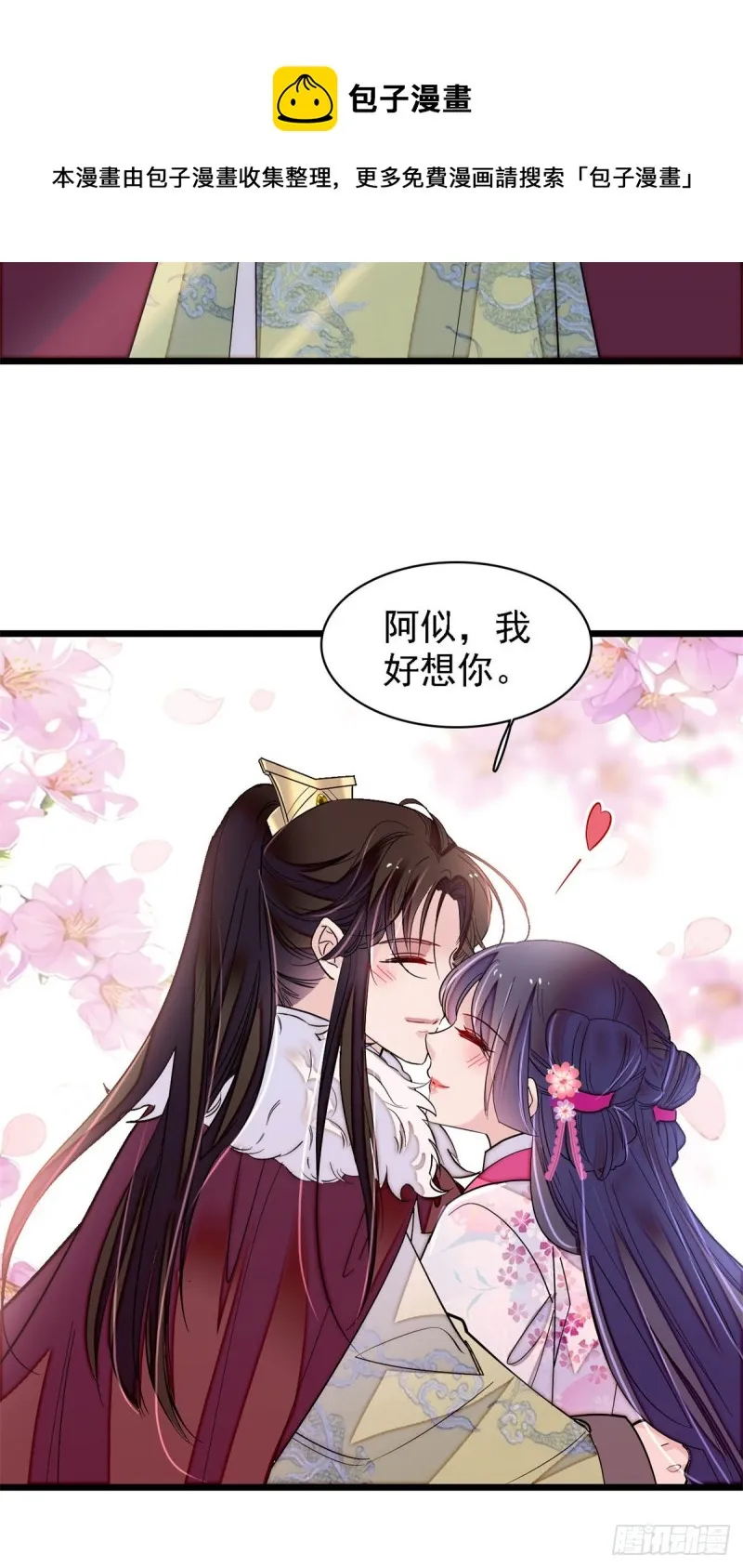 第181话 是谁的蒸肉 第21页