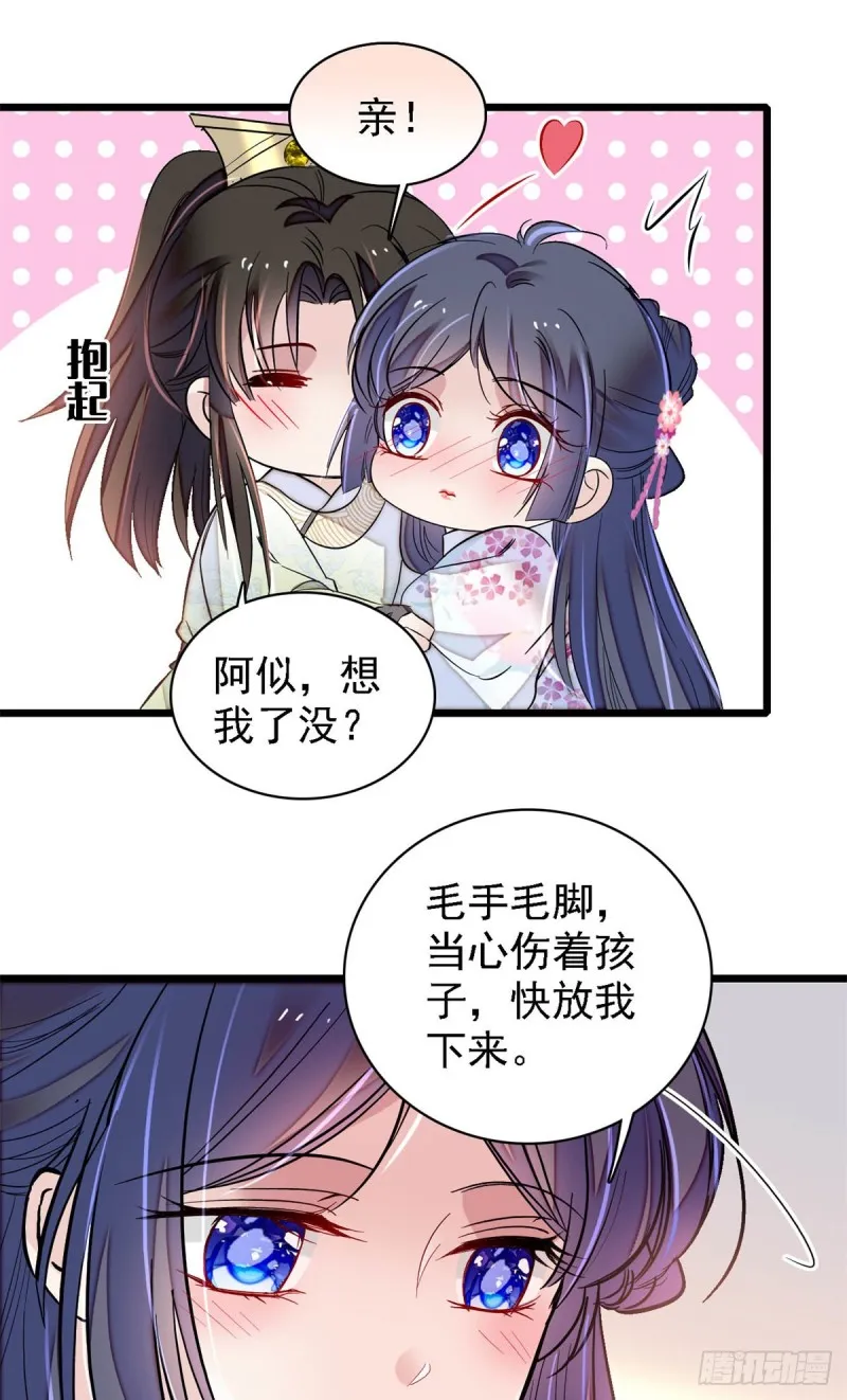 第181话 是谁的蒸肉 第23页