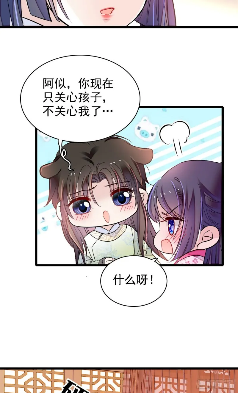 第181话 是谁的蒸肉 第24页