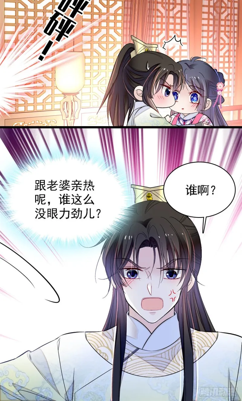 第181话 是谁的蒸肉 第25页
