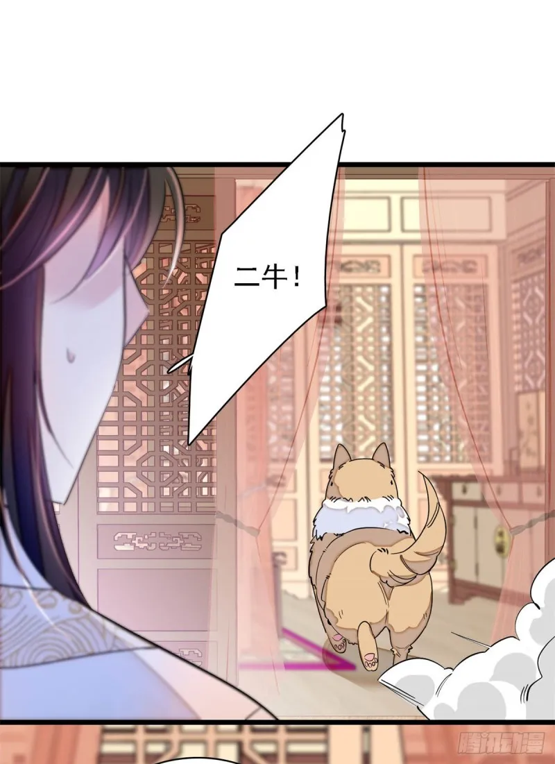 第181话 是谁的蒸肉 第27页