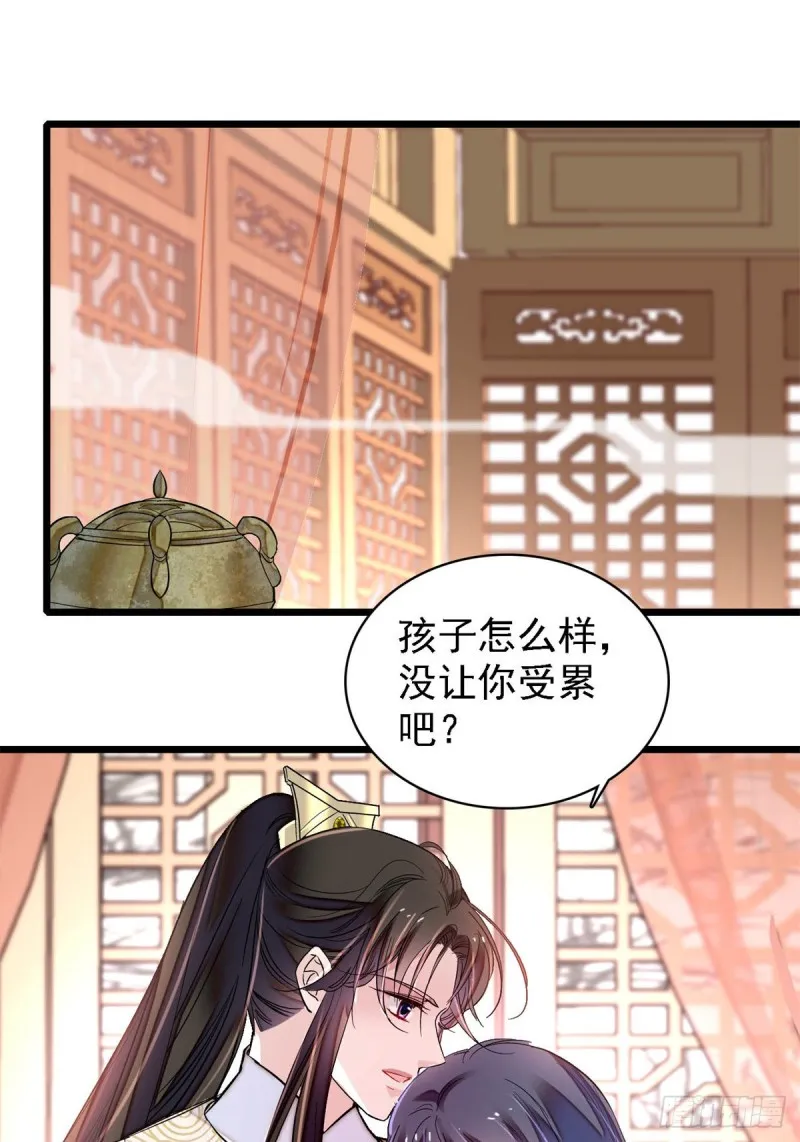 第181话 是谁的蒸肉 第33页