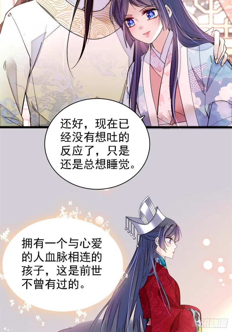 第181话 是谁的蒸肉 第34页