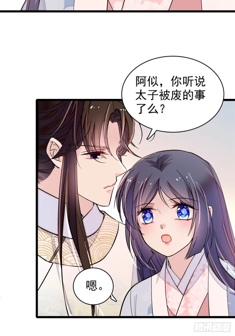 第181话 是谁的蒸肉 第36页